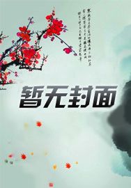 战神为婿
